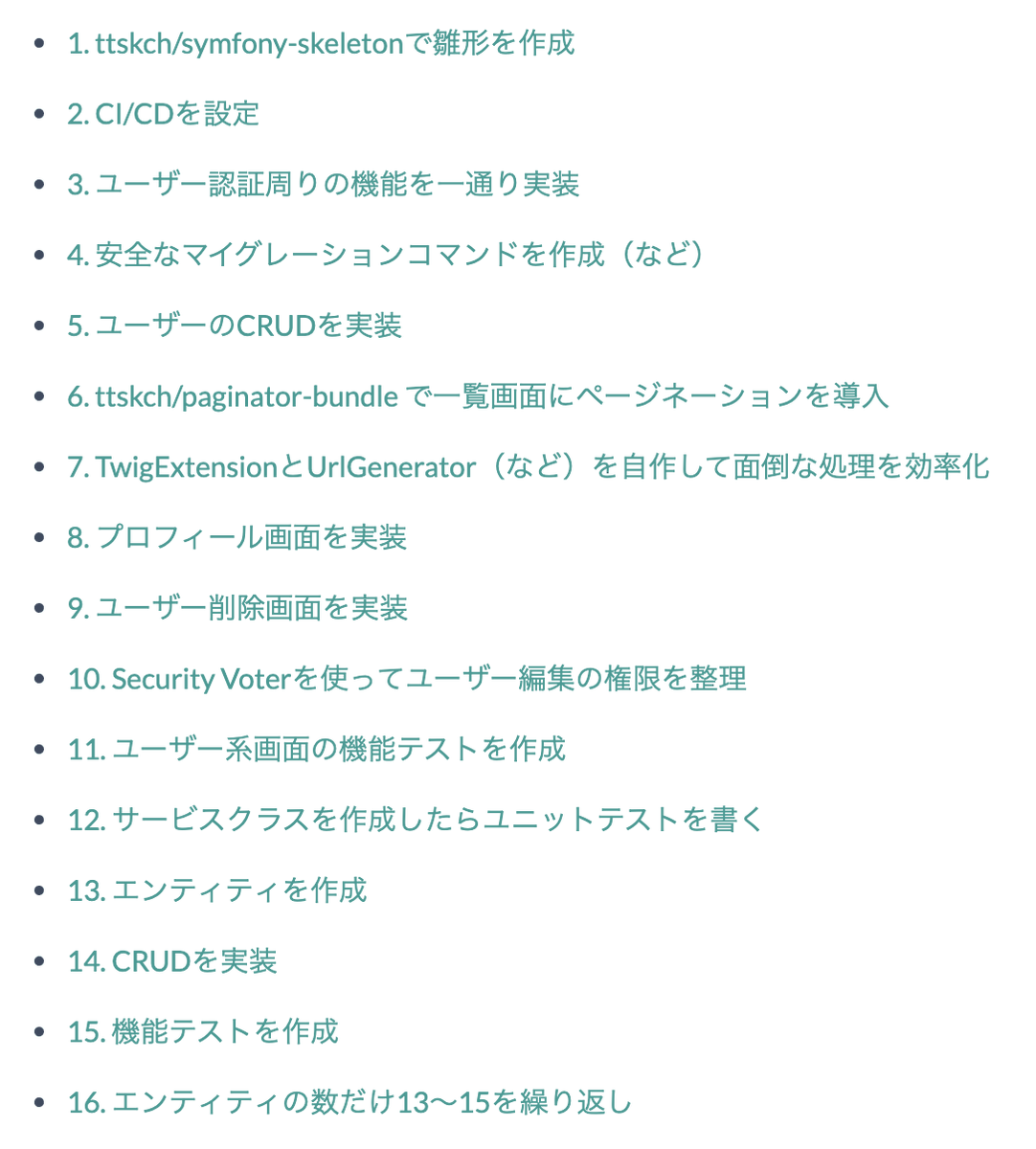 ttskch's tweet image. 進捗更新。現在この目次の11まで書き終えて6万文字。
#symfony_ja