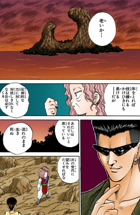 تويتر 漫画 アニメ名言bot على تويتر 老いか 歳を取れば技は練れる 駆け引きにも長ける だが 圧倒的な力に対抗しきれなくなる日は必ず来る あたしはそれでいいと思っている 流れのまま生き 死ぬ 次の世代に望みを託せればな 幻海 幽遊白書 9357