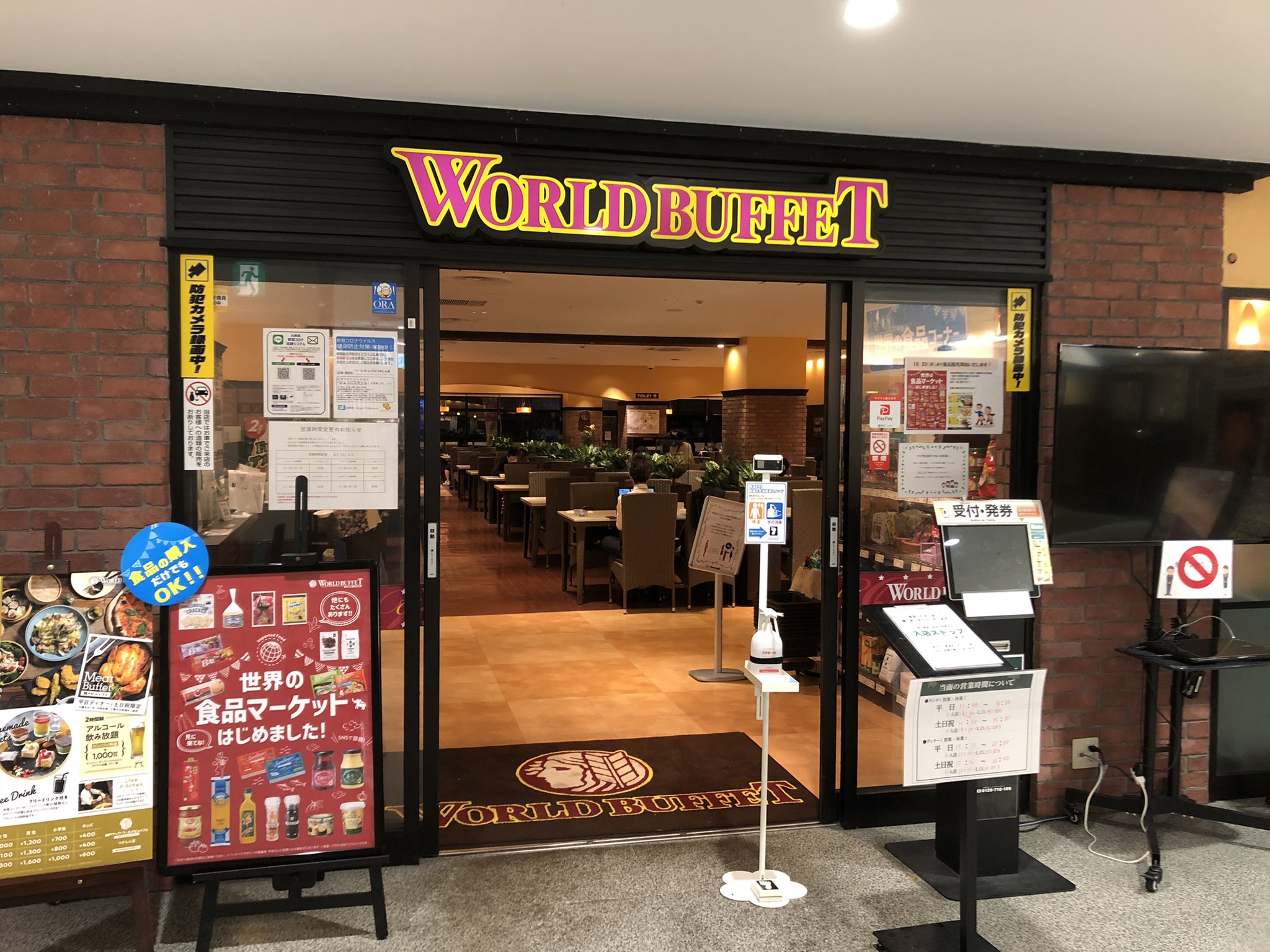 ワールドビュッフェ Twitter Search Twitter