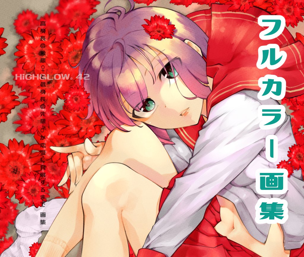 11月23日、コミティア&BOOTHにて
高身長後輩3巻&フルカラー画集を販売します!
今回更にページが増えて56p、高身長お姉ちゃんも登場する単行本描き下ろし回もあります!