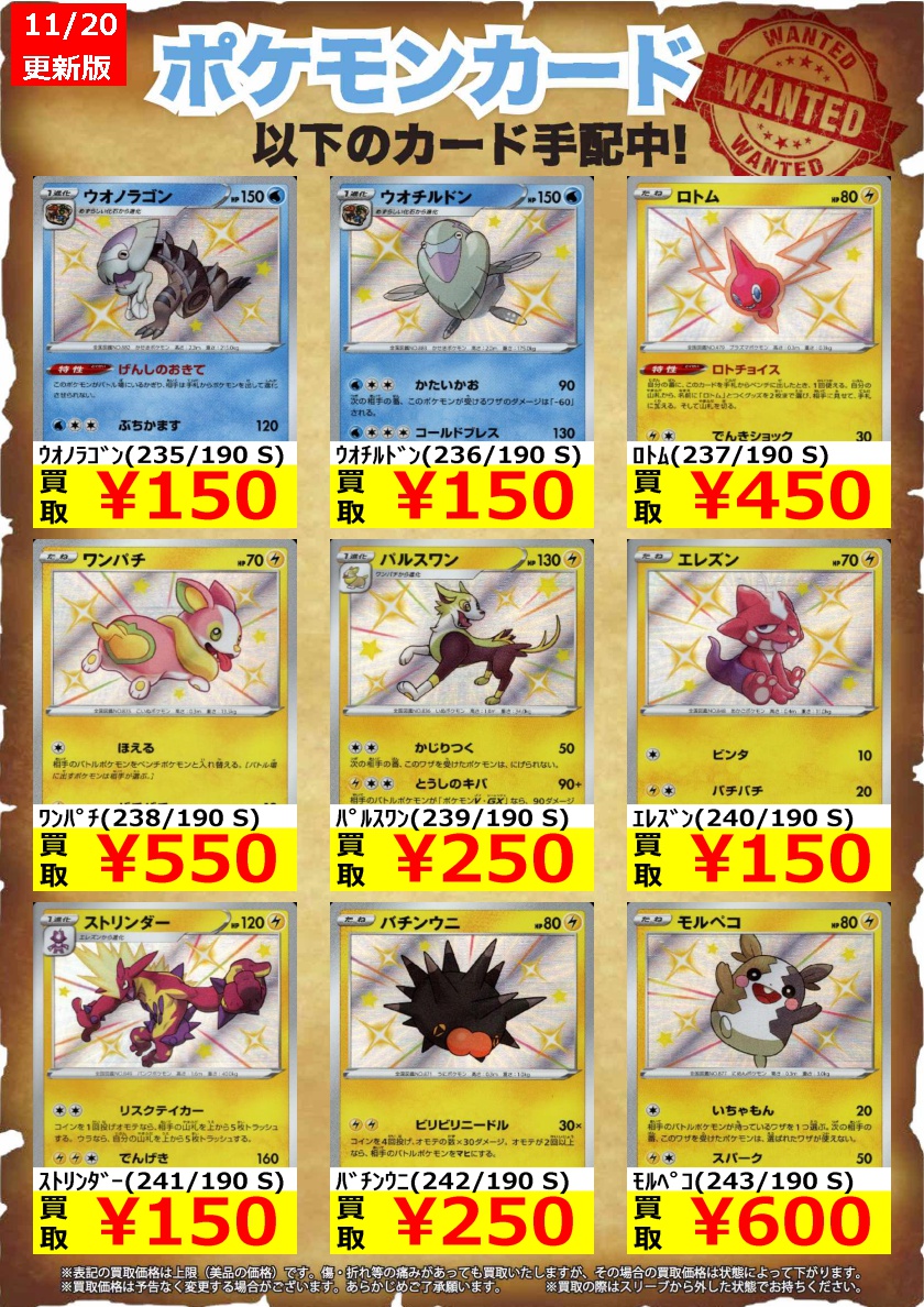 オレタン 岡山本店 Pa Twitter ポケモンカードゲーム シャイニースターv 収録カード 高価買取 Sのカード達も全力で高価買取します 本日は 12 00 Open 是非 お越しください ポケモン ポケカ ポケモンカード