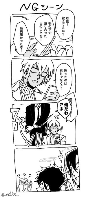 #警察学校編 