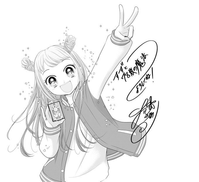 小倉あすか ヴァンパイアの花嫁連載中さん がハッシュタグ ちゃお をつけたツイート一覧 1 Whotwi グラフィカルtwitter分析 小倉あすか ヴァンパイアの花嫁連載中さん がハッシュタグ ちゃお をつけたツイート一覧 1 Whotwi グラフィカルtwitter分析