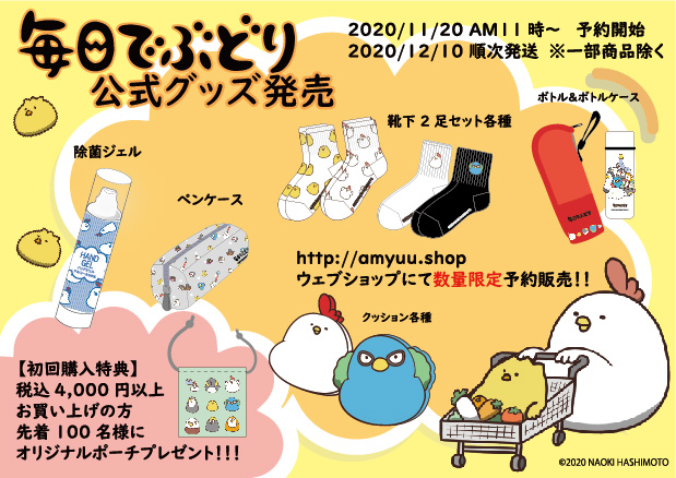 Twoucan 数量限定 の注目ツイート イラスト マンガ