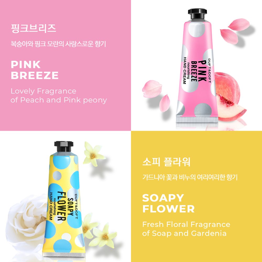 요즘 나만 손 트고 거스러미 생겨???🤷‍♂️ 🤷‍♀️
부쩍 춥고 건조한 요즘 보습과 향기를 한번에 챙기고 싶다면?

소리바다 X DUFT &amp; DOFT #설레는향기가나썸 이벤트!
🌺향기로운 플레이리스트를 듣고 감상평을 남기면 추첨을 통해 더프트앤도프트 핸디박스🎁 증정!

➡이벤트 참여: m.soribada.com/duftndoft