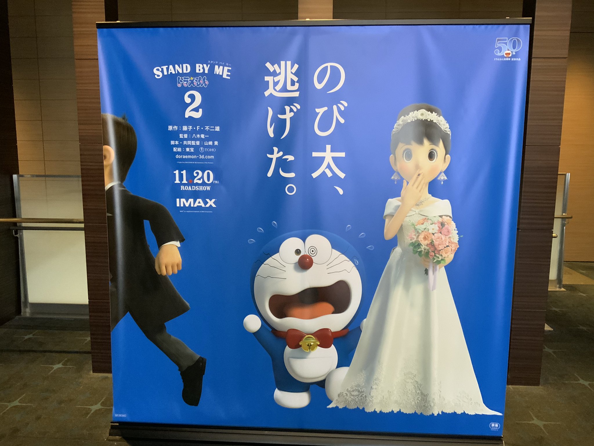 ぺけにし N ぺけお Sur Twitter Stand By Me ドラえもん2 鑑賞完了 ストーリーの詳しい感想は 皆さま見終わるまで割愛 ネタバレない範囲で書きますと ストーリーは原作3割 オリジナルストーリー率7割ぐらいでしょうか 物議を醸した のび太 逃げた は
