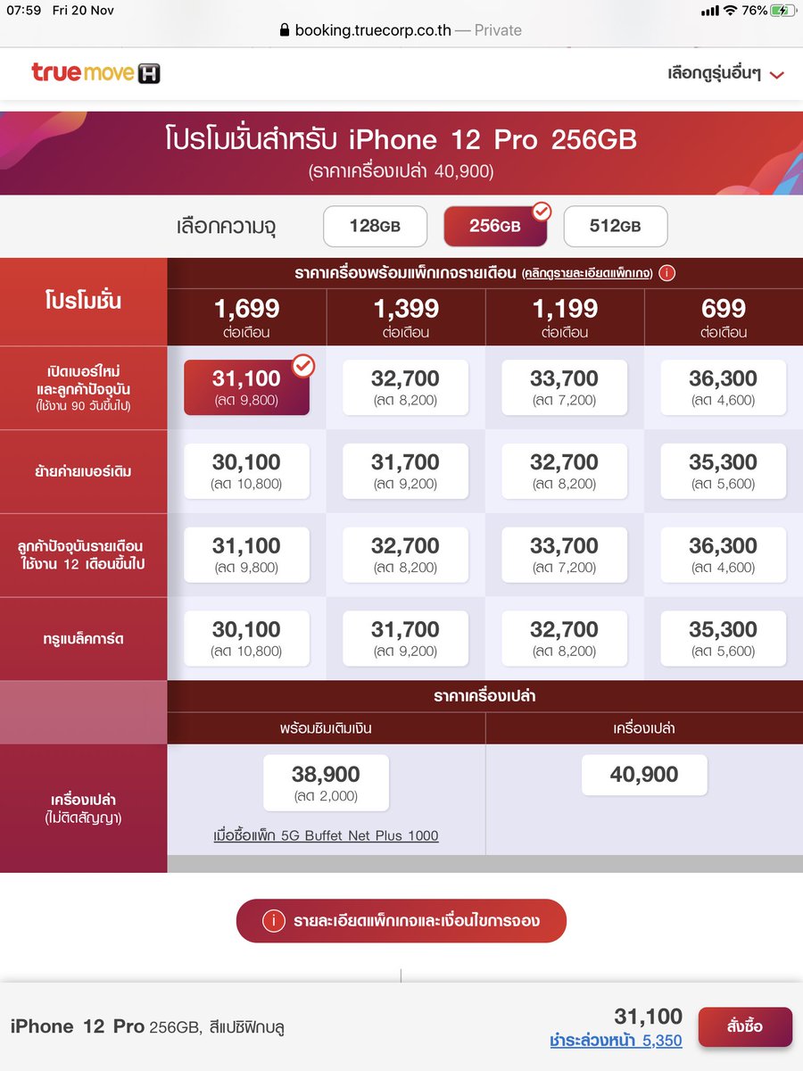 TopAray's tweet photo. ราคาเครื่องติดโปรมาแล้ว รวมไว้ให้ในเทรดนี้

ราคาพื้นฐานเท่ากันทุกค่าย แอปเปิ้ลสั่งมา

แต่จะมีส่วนลด on-top ดังนี้
เขียว srn gold,plat -1000, ย้ายค่าย -1000
แดง black card -1000, ย้ายค่าย -1000
ฟ้า welcome,silver,gold -2000, platinum-3000,ย้ายค่ายออนไลน์ -2000

#iPhone12Th https://t.co/M7LWG0F4DF