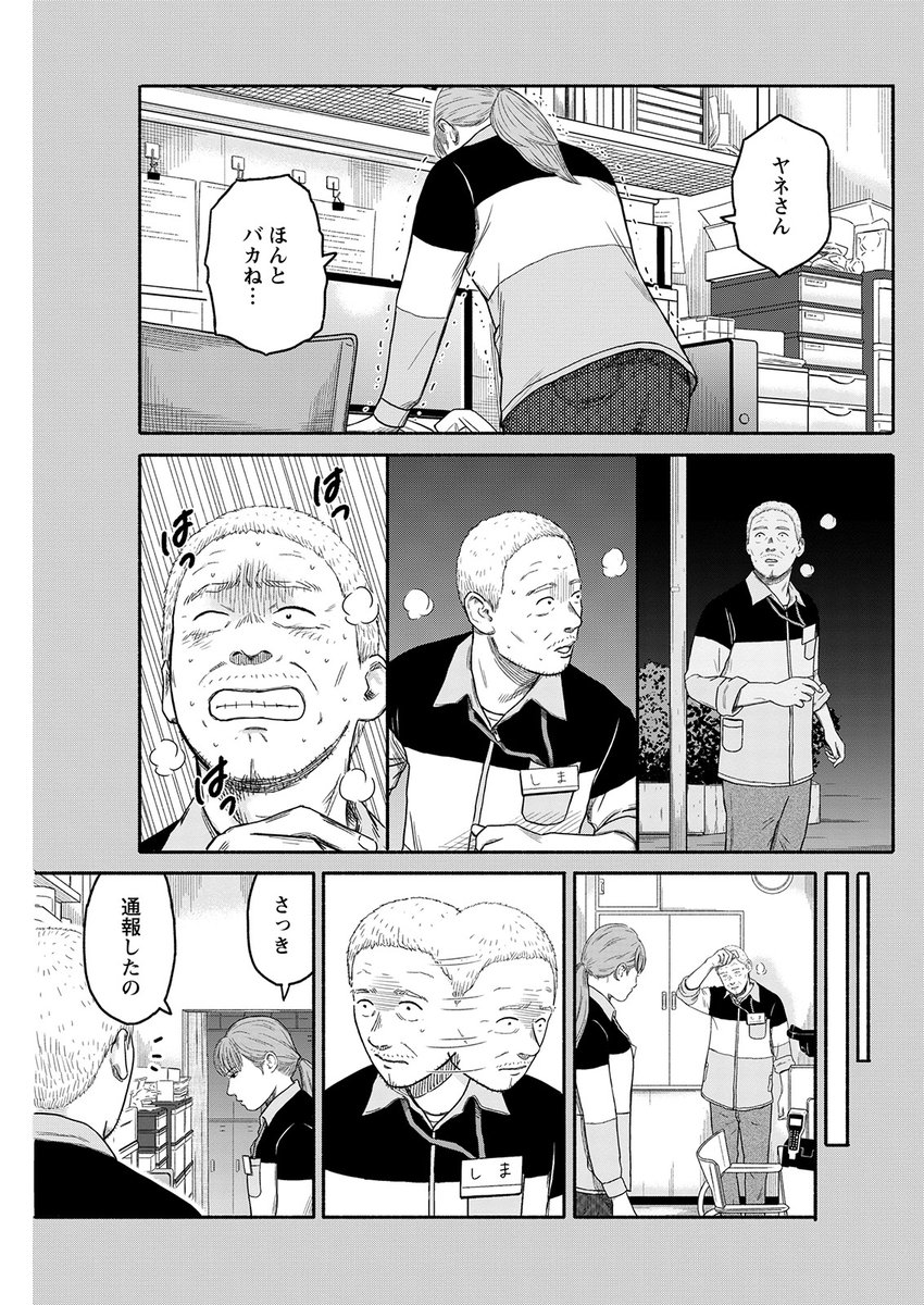 5/5) | 「島さん」川野ようぶんどう さんのマンガ | ツイコミ(仮)