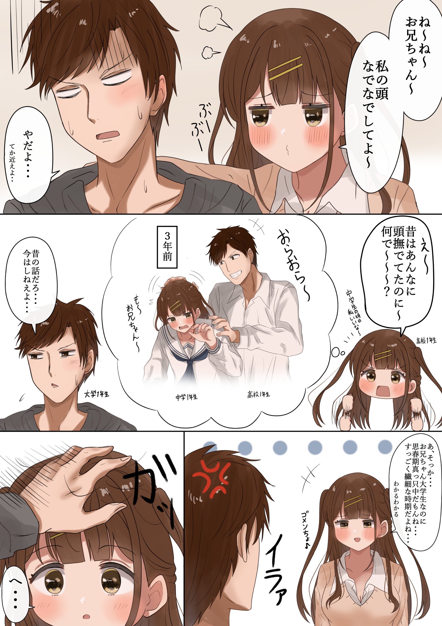 Twitter 上的 まかろに 単行本2巻発売予定 昔みたいに頭撫でてほしかった妹ちゃん T Co Ddbsccveoe Twitter Twitter 上的 まかろに 単行本2巻発売予定 昔みたいに頭撫でてほしかった妹ちゃん T Co Ddbsccveoe Twitter