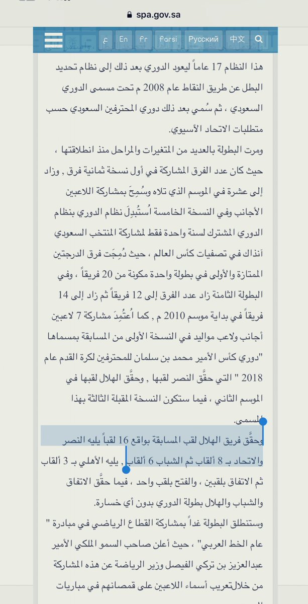 SirBlue15's tweet photo. الأمور أصبحت صعبة جداً على المشككين :

• قبل قليل أمين الاتحاد السعودي إبراهيم
القاسم يعلنها.. 

• قبل فترة قريبة "وكالة الأنباء السعودية 
الرسمية" (واس) تعلنها..

الدوري بدأ ١٩٧٦ .. #الهلال الأكثر بـ ١٦ لقب 💙 https://t.co/0vnegIh57F