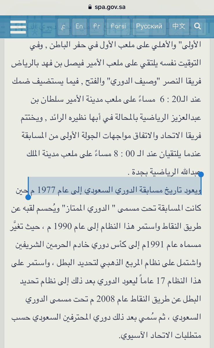 SirBlue15's tweet photo. الأمور أصبحت صعبة جداً على المشككين :

• قبل قليل أمين الاتحاد السعودي إبراهيم
القاسم يعلنها.. 

• قبل فترة قريبة "وكالة الأنباء السعودية 
الرسمية" (واس) تعلنها..

الدوري بدأ ١٩٧٦ .. #الهلال الأكثر بـ ١٦ لقب 💙 https://t.co/0vnegIh57F
