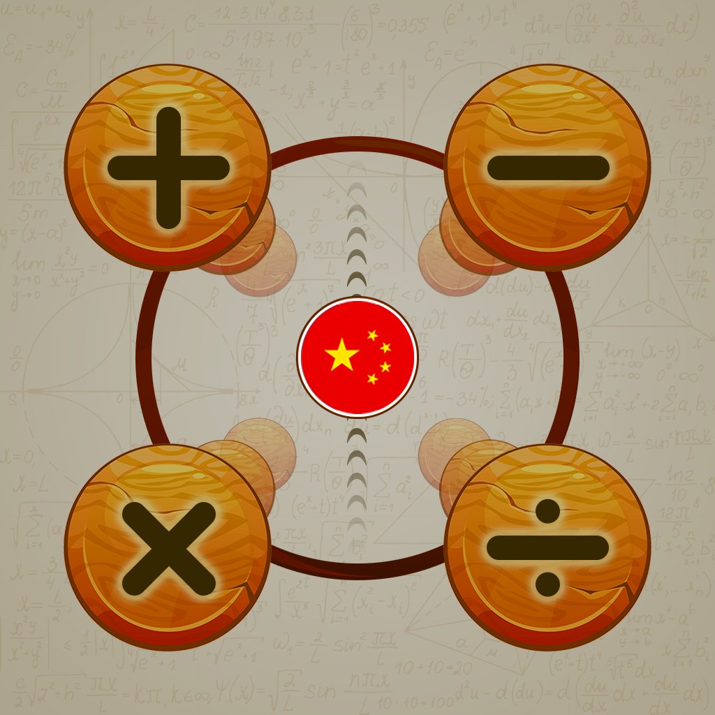 mathematicalrun's tweet photo. MathematicalRun现在也说中文。

立即下载游戏
ios https://t.co/spF8hurv9G
android https://t.co/wrwAlQZiK8
osx https://t.co/NfWZWXhq28
amz https://t.co/ui8VdsTxSw

#gamedev #cocos2dx #education #pedagogicalapp #math #indiegame #indiegamedev #matheapp https://t.co/hjFvsaTmnI