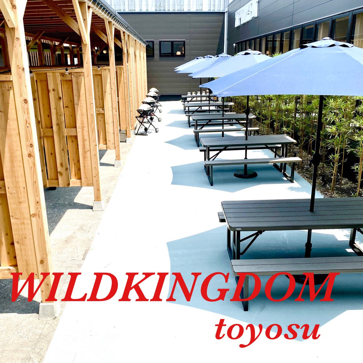 Wildkingdom Toyosu おはようございます ワイルドキングダムは本日も9時から営業しております 広々とした野外でコロナ禍でもご安心してご利用いただけます 市場直送の新鮮魚介をそのままバーベキュー ご予約は080 6510 0055 ワイルドキングダム豊洲 Wildkingdom Toyosu おはようございます ワイルドキングダムは本日も9時から営業しております 広々とした野外でコロナ禍でもご安心してご利用いただけます 市場直送の新鮮魚介をそのままバーベキュー ご予約は080 6510 0055 ワイルドキングダム豊洲