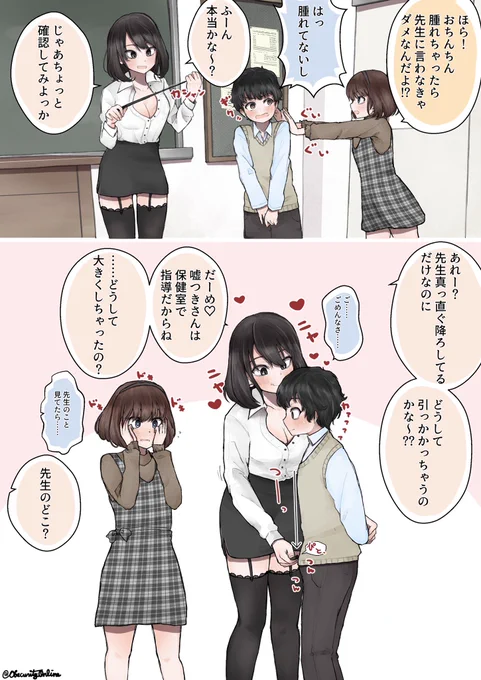 大きくしちゃったら先生に報告しなきゃいけないという学級ルール

#dibujo 