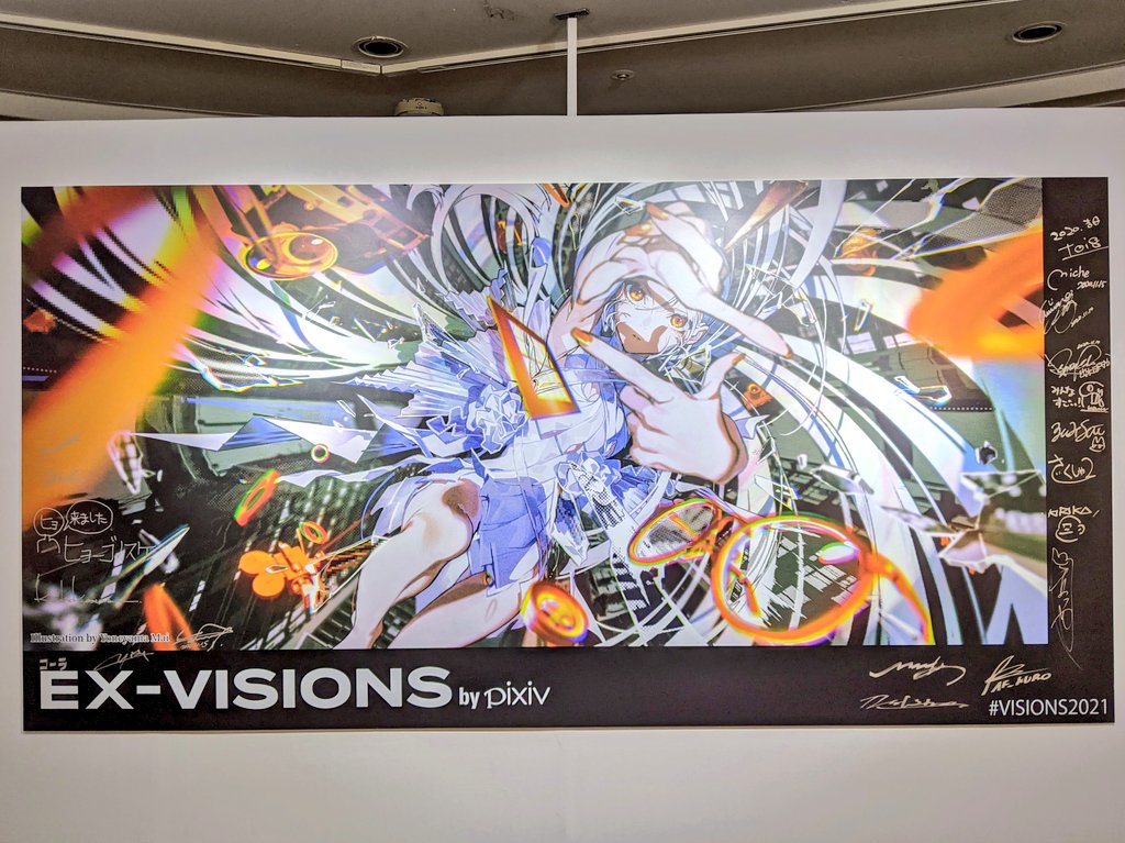EX-VISIONS by pixiv