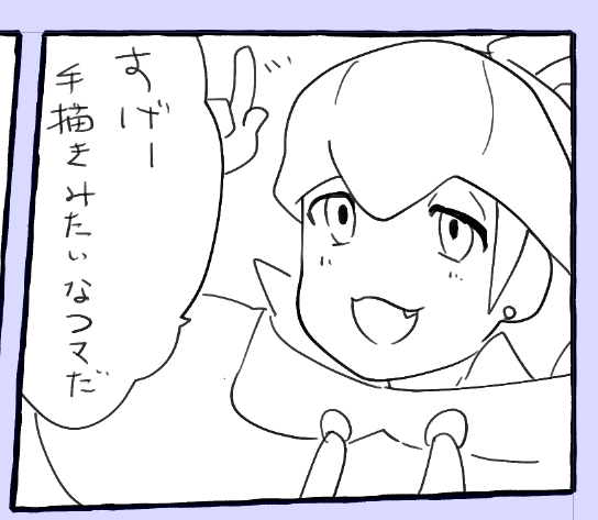 アユムさんに教えてもらった素材を使ってみただけ
これめっちゃいい…
めっちゃいいけど主線がパキッとしている私はこれに合うよう主線を変えなければならない…(模索中 