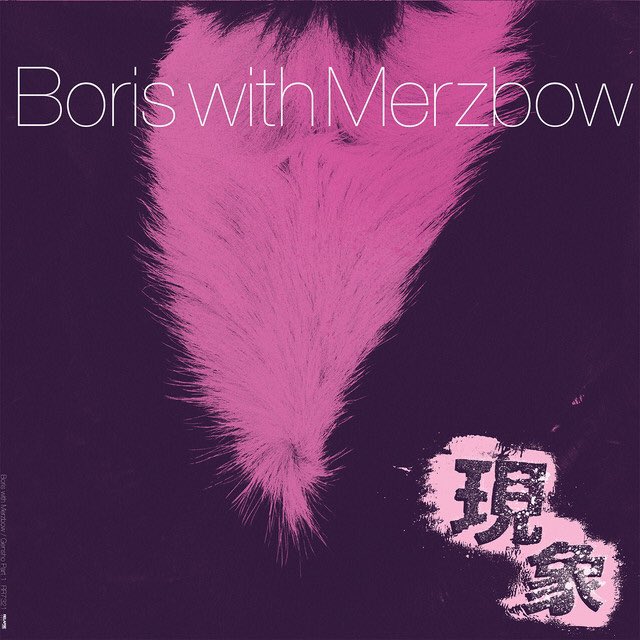 88/108: Gensho (with Boris)Disc 1 is purely Sludge Metal and I don’t really see Merzbow implication in it. Still a pretty good performance from Boris (as usual). Disc 2 is where we really see Merzbow music, way more raw and noisy.