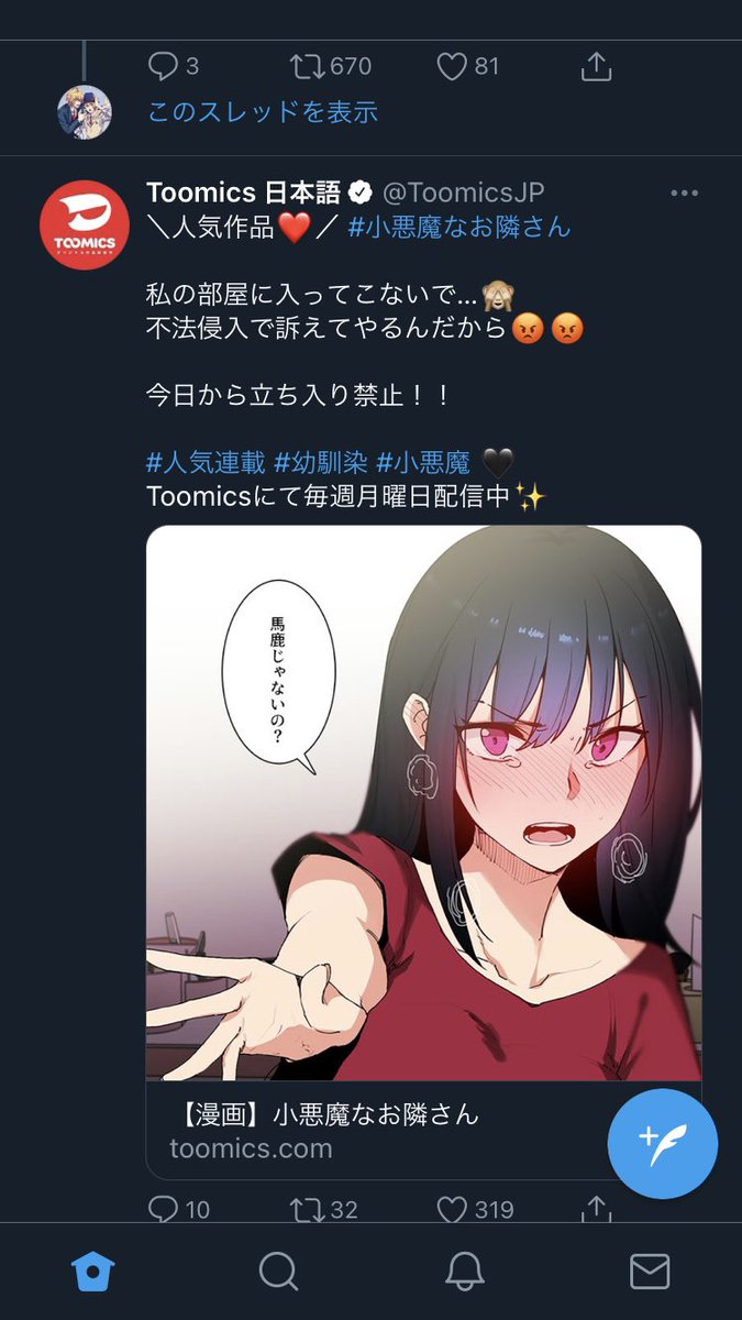 マジで赤いシャツ+黒髪ロングが全部しゃちからちゃんに見える病気どうにかならんか……? 