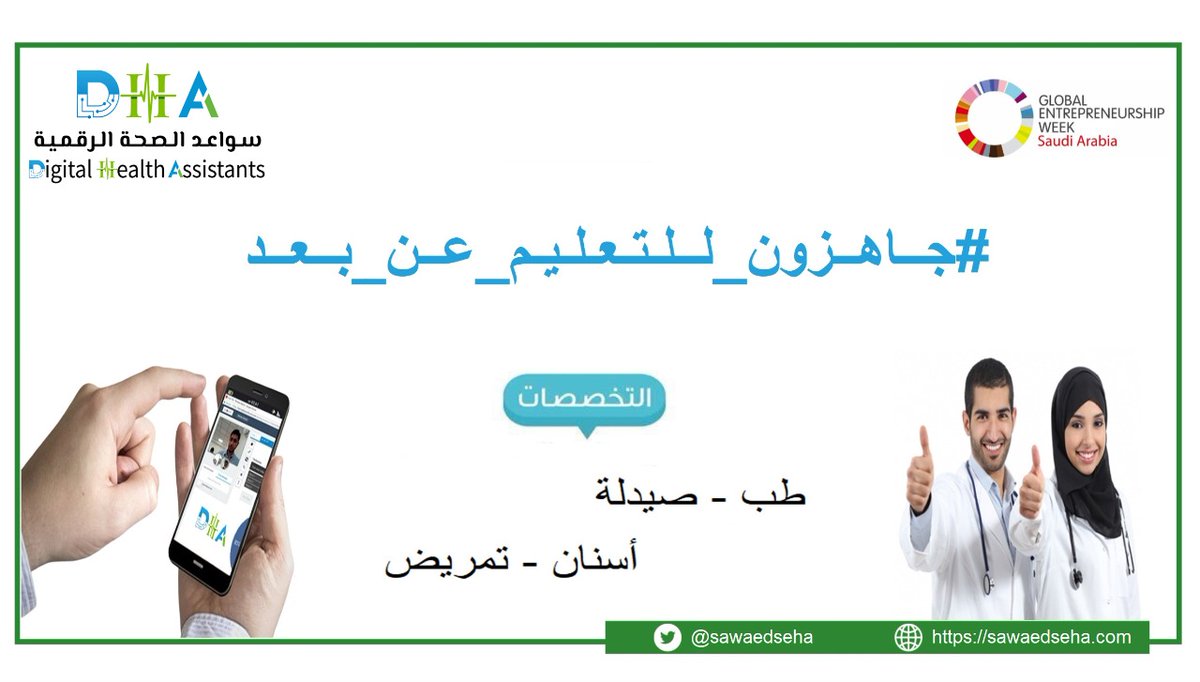 TEB | طب tweet media