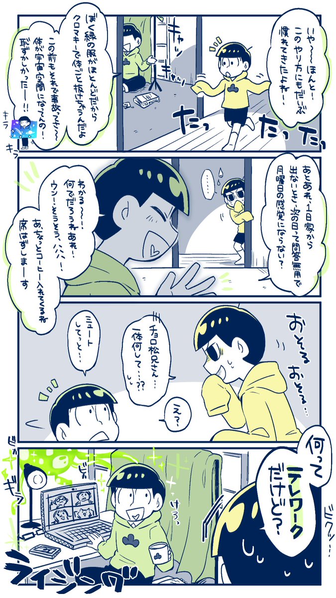 【ハルタ】チョロ松 #コンテ松さん https://t.co/03o50TzQ3u 