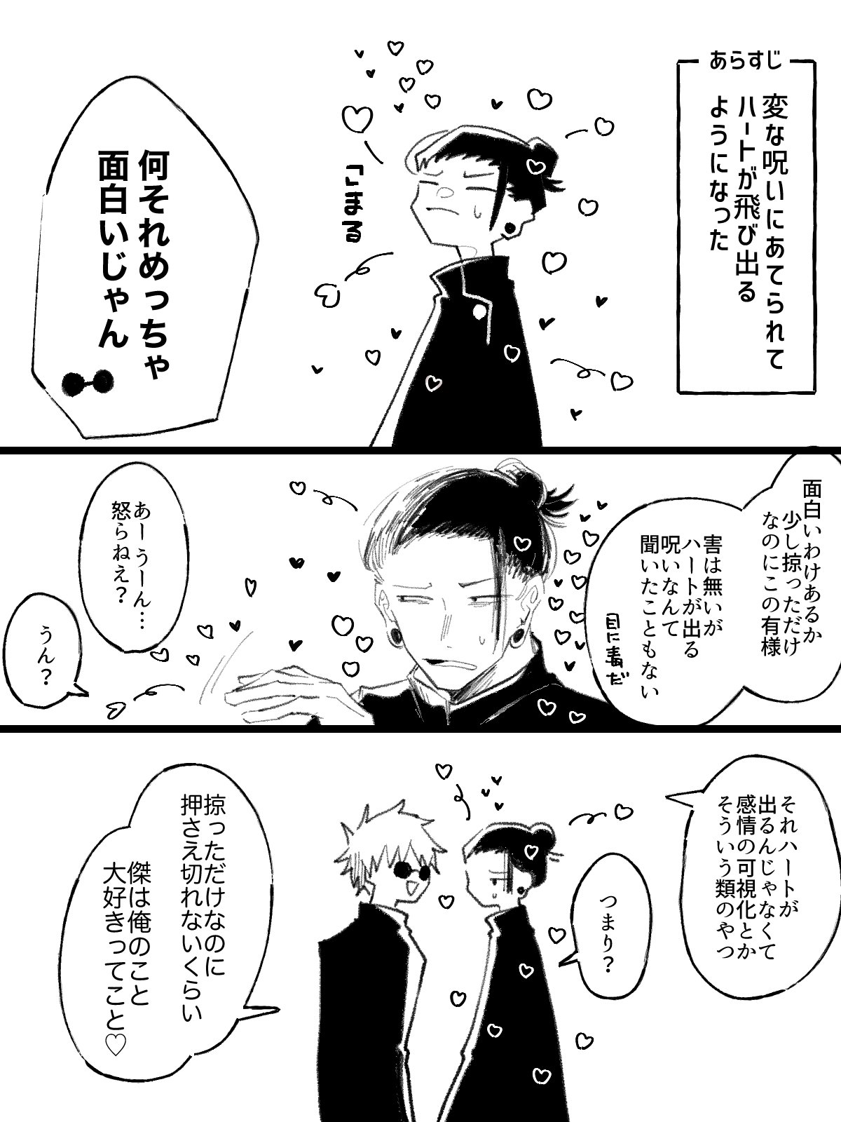 冬陵 異想奇譚說 Jujutsu Kaisen In Nov part 6 前面加總來算就是500樓了啊www前四噗差不多都100出頭 不過昨天的內容量很多 已至於上一噗到達134樓w前回 Yks010 O3lcdd Plurk 冬陵 異想奇譚說 Jujutsu Kaisen In Nov part 6 前面加總來算就是500樓了啊www前四噗差不多都100出頭 不過昨天的內容量很多 已至於上一噗到達134樓w前回 Yks010 O3lcdd Plurk