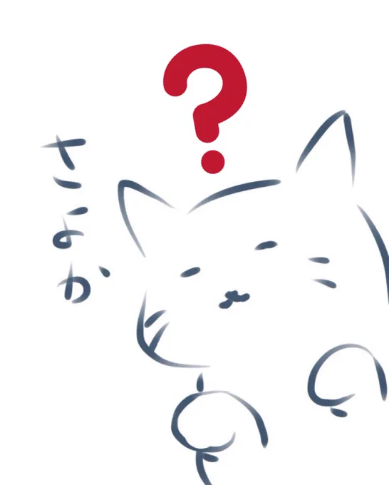 #ハテナをつけると可愛くなる
いやお前わかってへんのかい 