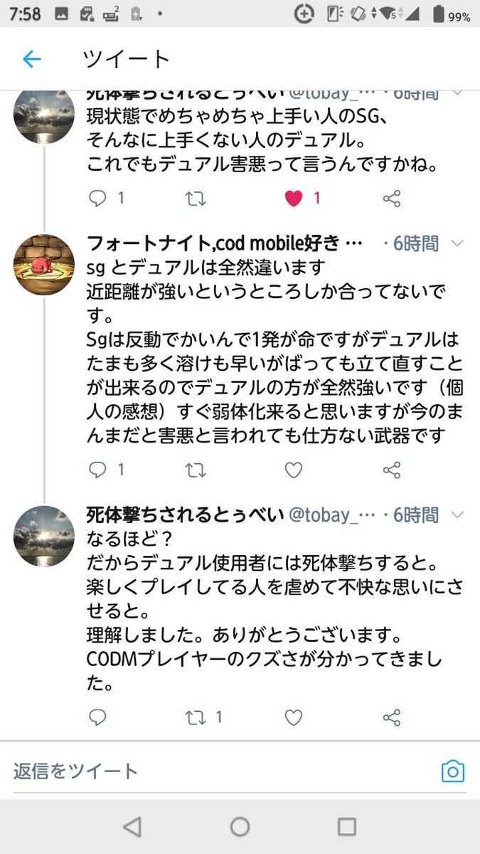フォートナイト Cod Mobile好き クリエ勢 そんな怒ることいいました Wなんか ブチギレてるんだけど デュアルフェネックはよ消せ フォートナイト Cod Mobile好き クリエ勢 そんな怒ることいいました Wなんか ブチギレてるんだけど デュアルフェネックはよ消せ