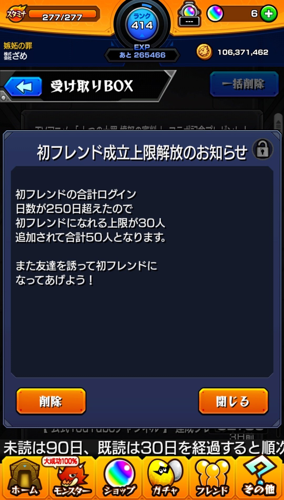 モンスト初フレ Twitter Search Twitter