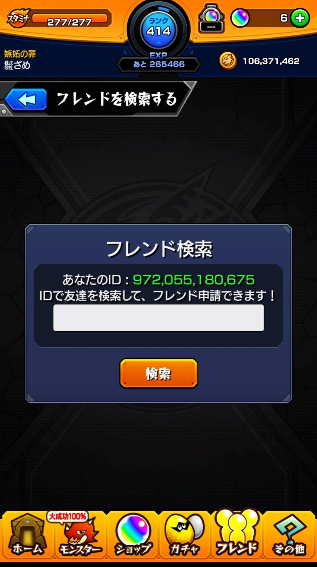 モンスト初フレ Twitter Search Twitter