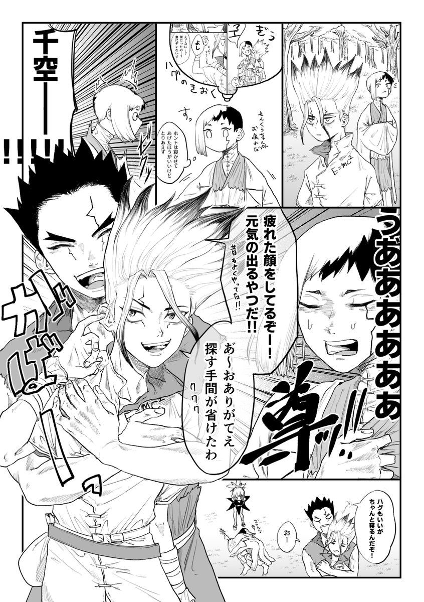 幸せホルモンリフレッシュせんくうちゃんと幼なじみ尊いのゲ
ゲ千と大千の概念 