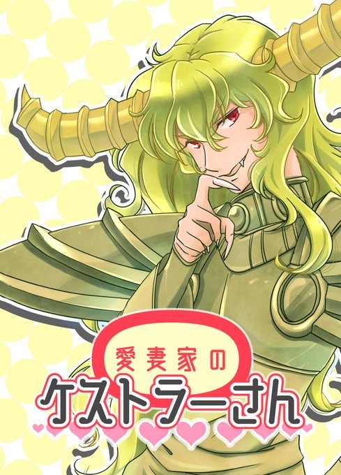 ハーメルンのバイオリン弾きのtwitterイラスト検索結果 古い順