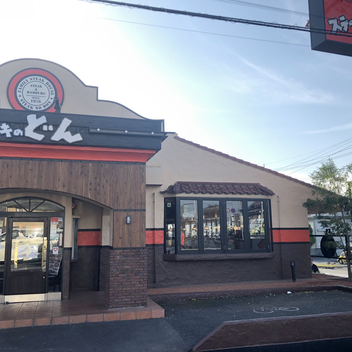 yonosutedon's tweet photo. ㊗️リニューアルオープン㊗️
ステーキのどん与野店
本日11月20日リニューアルオープン！！
特別メニューなどご用意してお待ちしております🍖
#ス���ーキのどん　#ステーキのどん与野店　#リニューアルオープン https://t.co/13Qv0vKCUD