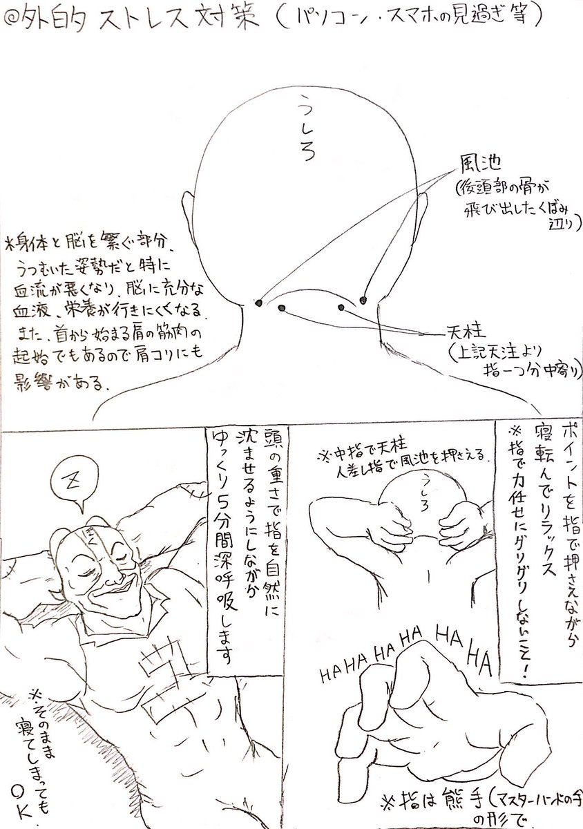#絵晒したらみんながブァァァってRTしてくれてブァァァってフォロワーがブァァァって増えブァァァるブァァァらブァァァしブァァァブァァァァァアアい
伝われ、お手軽リラックス法 