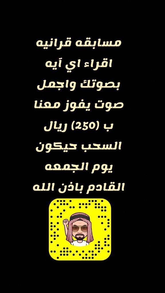 zizo_z0's tweet image. مسابقة قرآنية قيمة الجائزة (٢٥٠)ريال