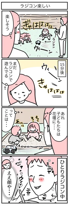 人生楽しもうZE! 
