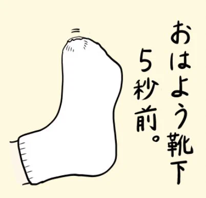 おはようござりす〜。昨日の #秘密のケンミンSHOW極 で八乙女光くんがおはよう靴下と言ってだなや〜。
宮城愛がうれすぃっちゃ〜。
んでまず、ちんようびもゆる〜ぐいぐすぺ〜 