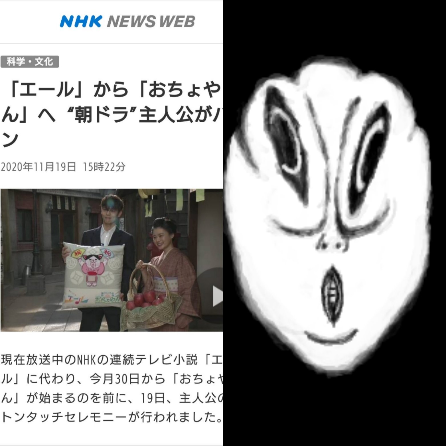 ヴィクトリー下村 Nhkの新しい朝ドラ 一瞬 おちょなんさん かと思った おちょなんさん とはホラー漫画 不安の種 に出てくるマスコットキャラクターです おちょなんさん おちょやん T Co Fb0olpjico Twitter