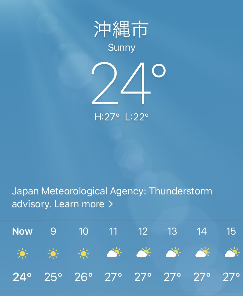 おはようございます☀

今朝の沖縄の気温24℃で暖かい朝となっています。明日から3連休がありますね。

コロナ禍、感染拡大が懸念される中なので特に予定を組んではいませんが、この機会に部屋を大掃除しようかと考え中。

それだけの予定ですが、何となく楽しみな連休です笑

#1日の始まり
