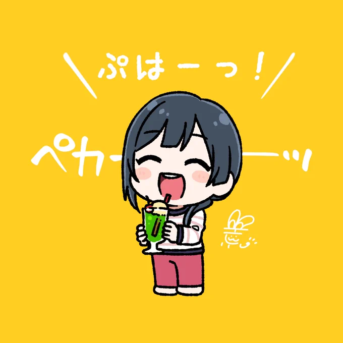 #おはようペカペカせつ菜ちゃん 