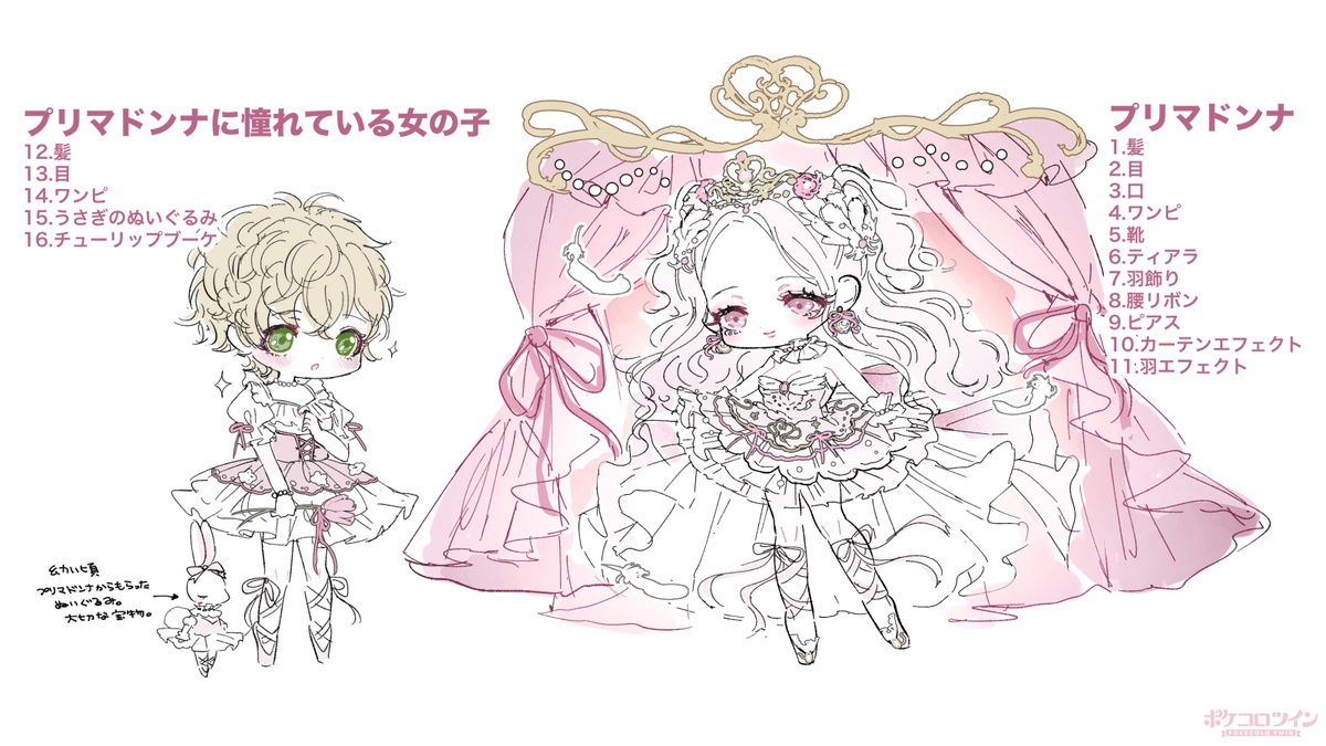 公式】ポケコロツイン on X