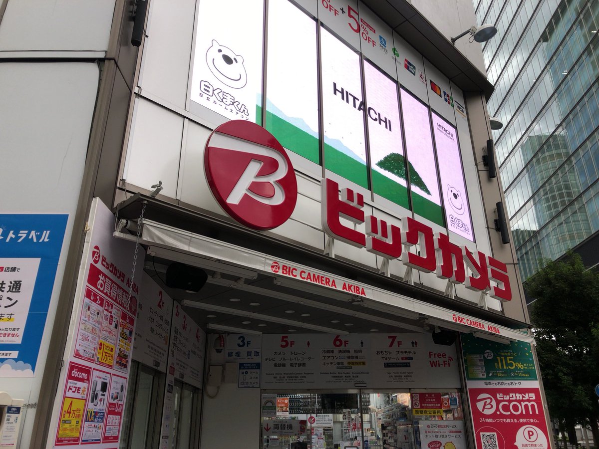 階段 害虫 飼いならす 秋葉原 ビックカメラ ゲーム Fwfusen Com 階段 害虫 飼いならす 秋葉原 ビックカメラ ゲーム Fwfusen Com