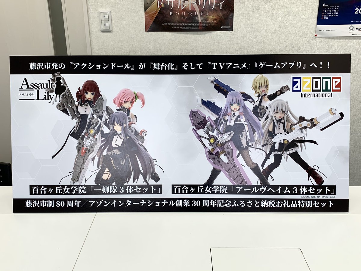 神奈川県藤沢市にふるさと納税すると アサルトリリィ とかの美少女ドールをお迎えできる お人形納税始めます でもなぜ Togetter 神奈川県藤沢市にふるさと納税すると アサルトリリィ とかの美少女ドールをお迎えできる お人形納税始めます でもなぜ Togetter