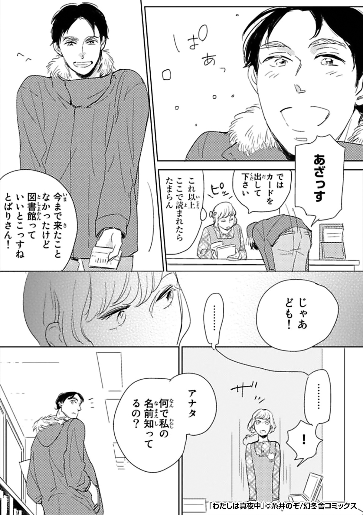 わたし は 真夜中 Hd壁紙画像のベストセレクションfhd わたし は 真夜中 Hd壁紙画像のベストセレクションfhd