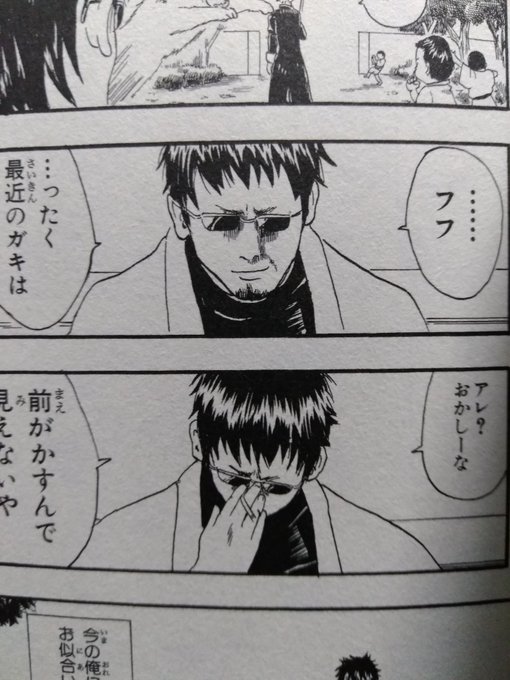 銀魂 タグが付いているマンガ一覧 古い順 313ページ ツイコミ 仮