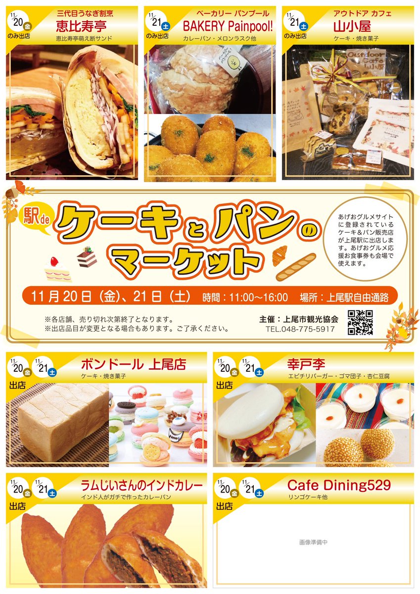 ほんとのインド料理とカレーの店 ズベールおじさん ラムじいさんのインドカレー Di Twitter ナマステですぅ 本日 明日 上尾駅ケーキとパンのマーケットに参加させて頂きますぅ バターチキンをギュウギュウに丁寧に 手包みしたカレーパン 是非ご賞味 Amp ご笑味 ほんとのインド料理とカレーの店 ズベールおじさん ラムじいさんのインドカレー Di Twitter ナマステですぅ 本日 明日 上尾駅ケーキとパンのマーケットに参加させて頂きますぅ バターチキンをギュウギュウに丁寧に 手包みしたカレーパン 是非ご賞味 Amp ご笑味