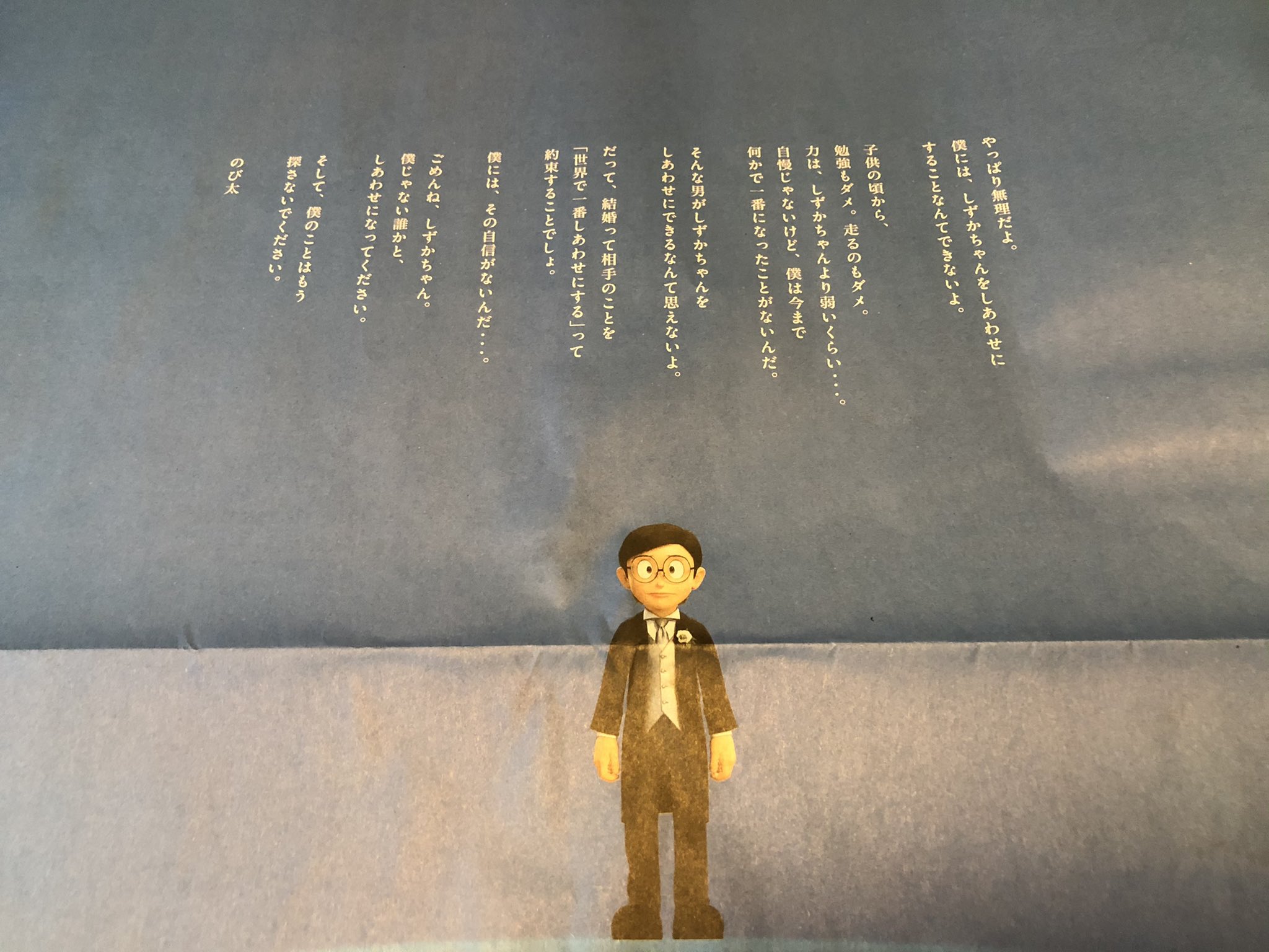 Green Pepper 今日の新聞 一面の裏表を使ったドラえもんの映画の広告 のび太は幸せ者だなぁ T Co 0bafuwkmpp Twitter Green Pepper 今日の新聞 一面の裏表を使ったドラえもんの映画の広告 のび太は幸せ者だなぁ T Co 0bafuwkmpp Twitter