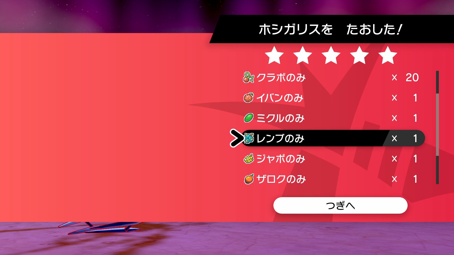 ポケモン剣盾攻略 ゲームウィズ En Twitter 本日からレイドの出現するポケモンが変わっているそうです 出現ポケモン モロバレル マシェード ヨクバリス チェリンボ ホシガリス 一部ポケモンから新たに解禁されたきのみもドロップするみたいですね ポケモン剣盾攻略 ゲームウィズ En Twitter 本日からレイドの出現するポケモンが変わっているそうです 出現ポケモン モロバレル マシェード ヨクバリス チェリンボ ホシガリス 一部ポケモンから新たに解禁されたきのみもドロップするみたいですね