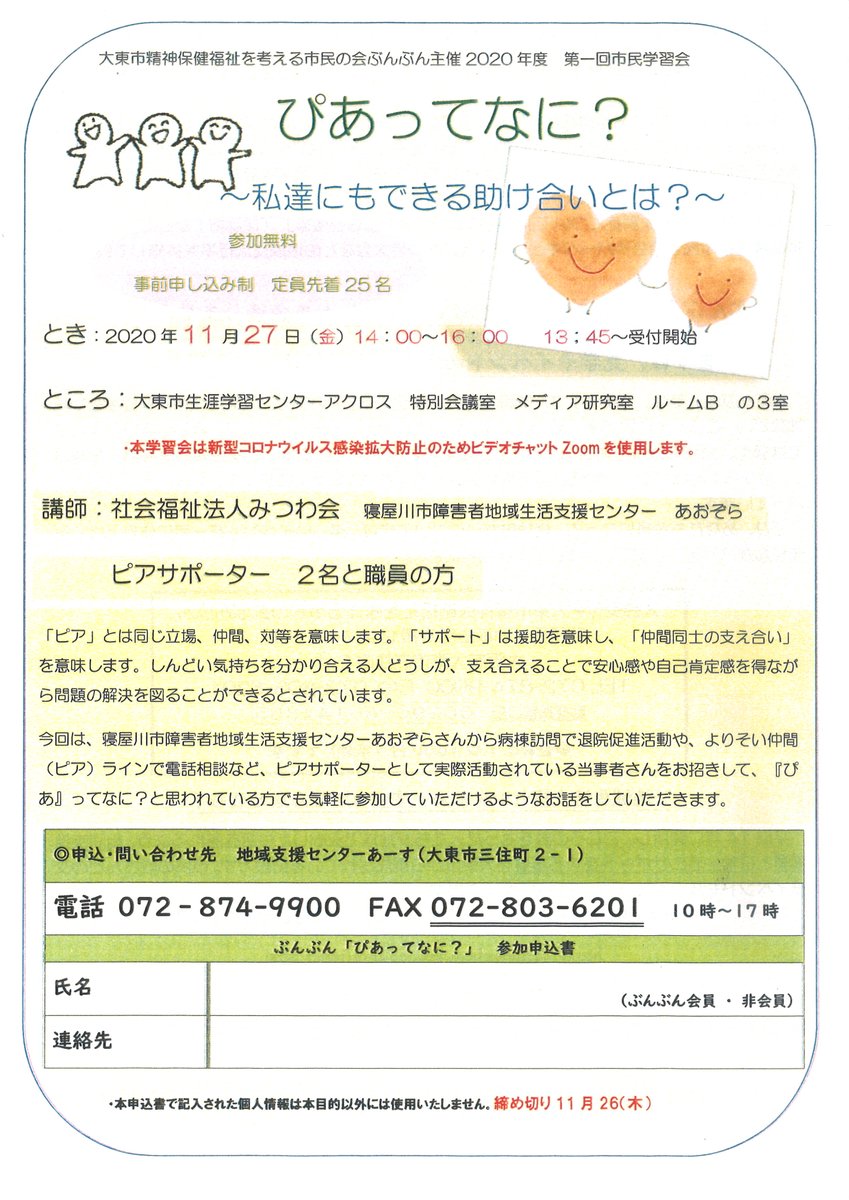 大阪府でおすすめの整体サロン 男性歓迎 大阪府でおすすめの整体サロン 男性歓迎