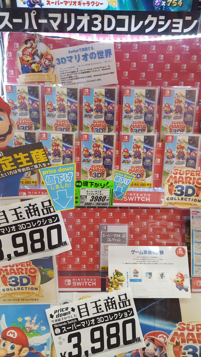 트위터의 レプトン 님 最新アップデートで ゲームキューブコントローラーに対応 ﾆﾝﾃﾝﾄﾞｰｽｲｯﾁ ｽｰﾊﾟｰﾏﾘｵ 3dｺﾚｸｼｮﾝ 中古税抜価格 3980円で販売中 価格は掲載日現在です レプトン レプトン府中店