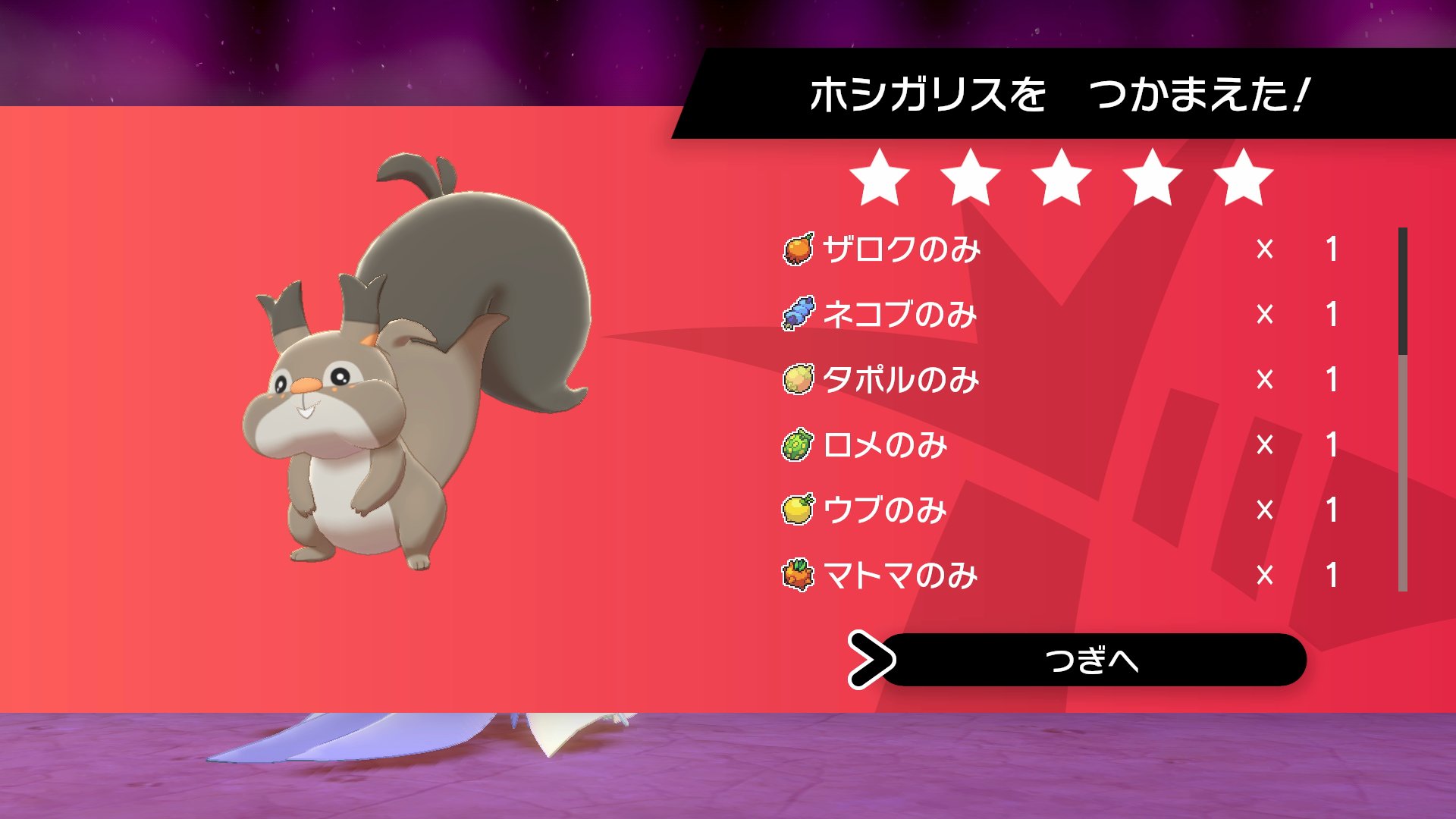 ポケモン徹底攻略 19年運営 ホシガリスやヨクバリスは レンブのみやジャポのみ ミクルのみ等も手に入るので Dlc 冠の雪原 がない方はこの機会にゲットしましょう T Co Bflgl3s8do Twitter